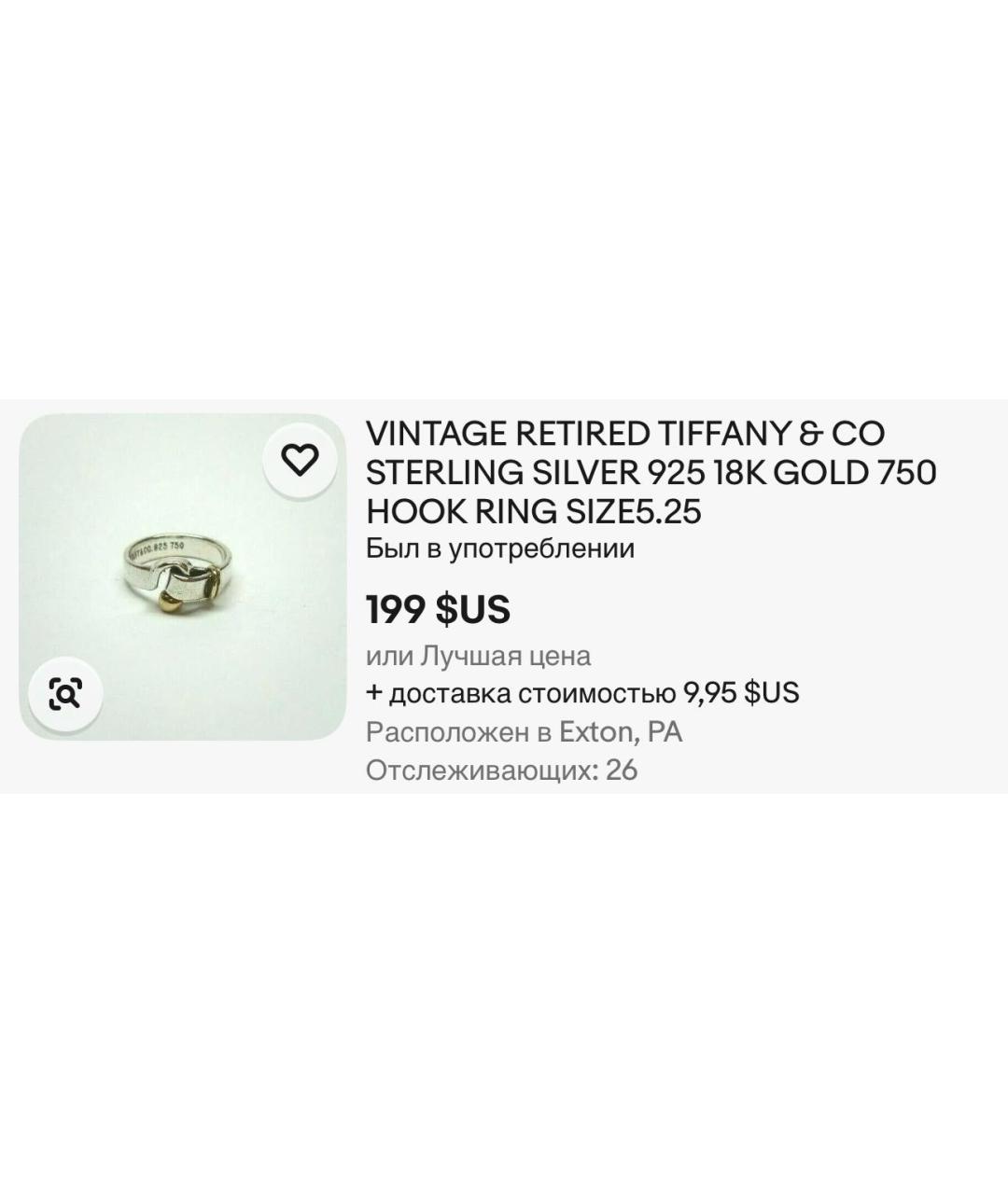 TIFFANY&CO Серебряное серебряное кольцо, фото 8
