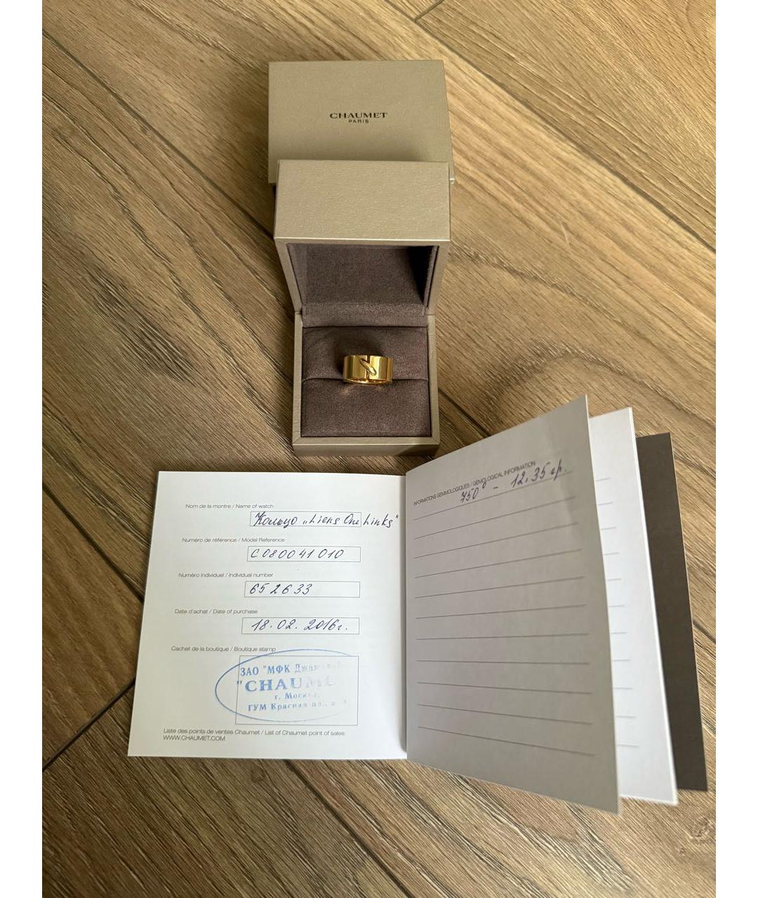 CHAUMET Золотое кольцо из желтого золота, фото 5
