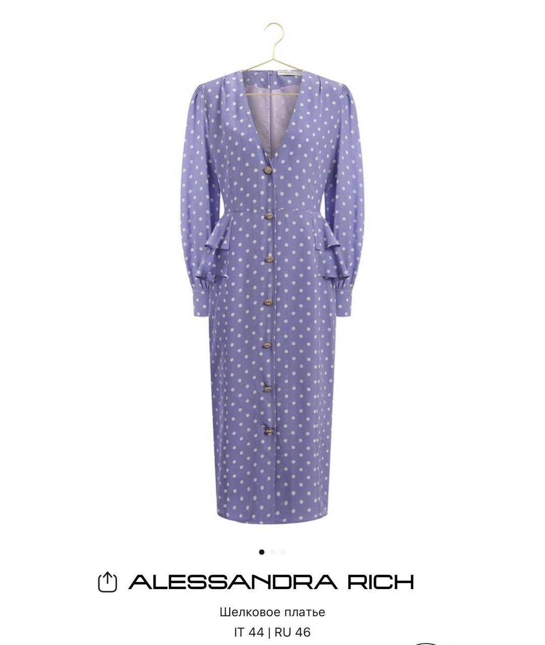 ALESSANDRA RICH Фиолетовое шелковое повседневное платье, фото 4