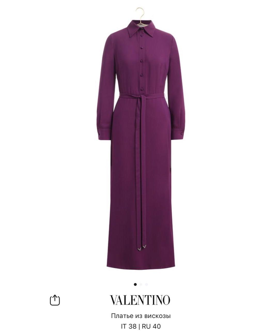 VALENTINO Фиолетовое повседневное платье, фото 6