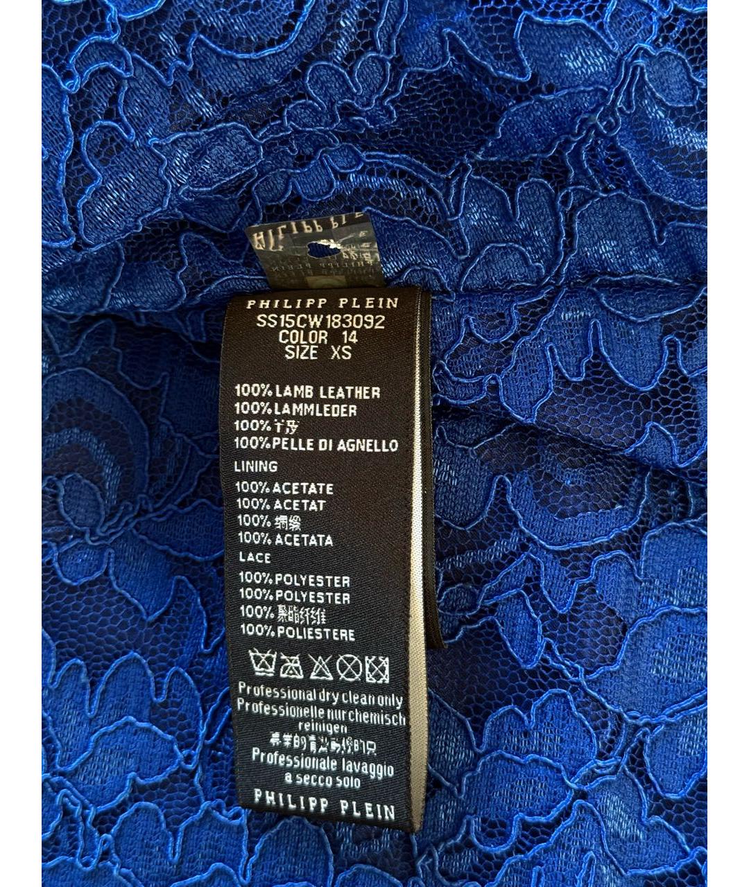 PHILIPP PLEIN Синяя кожаная куртка, фото 4
