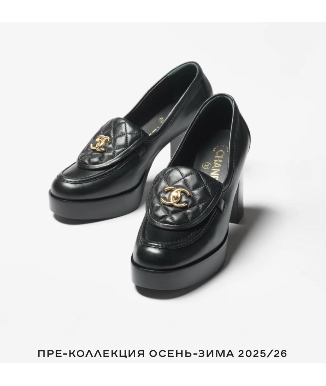 CHANEL Черные кожаные туфли, фото 2
