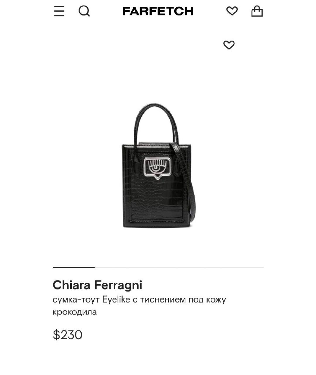 CHIARA FERRAGNI Черная сумка тоут из искусственной кожи, фото 9