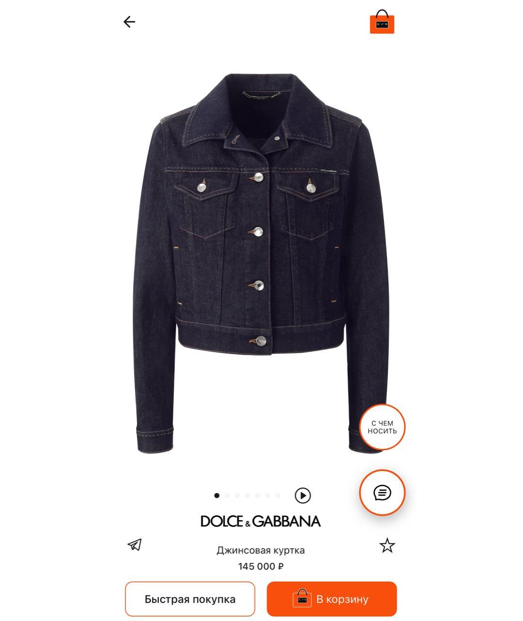 DOLCE&GABBANA Куртка, фото 2