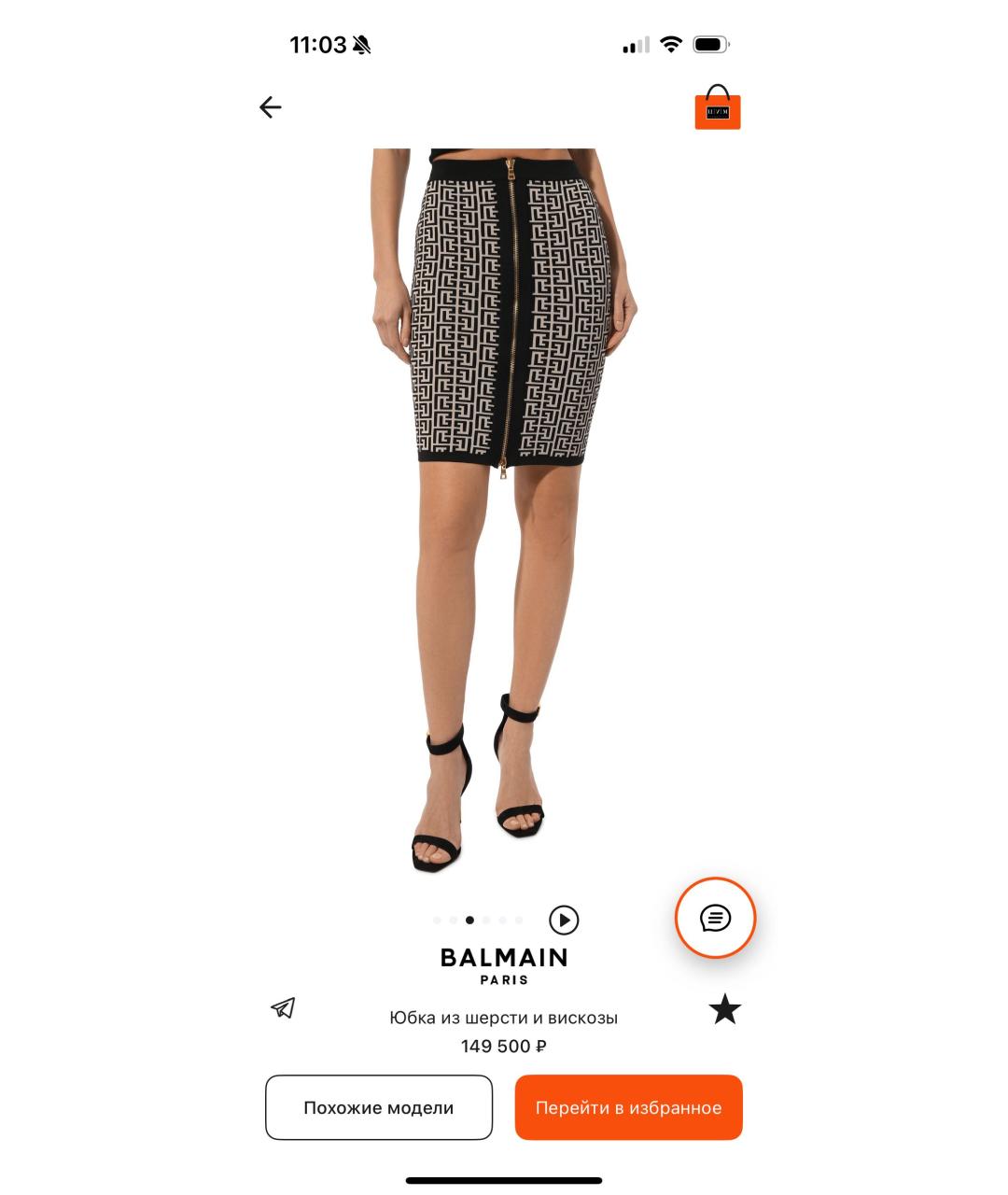 BALMAIN Черная шерстяная юбка мини, фото 3