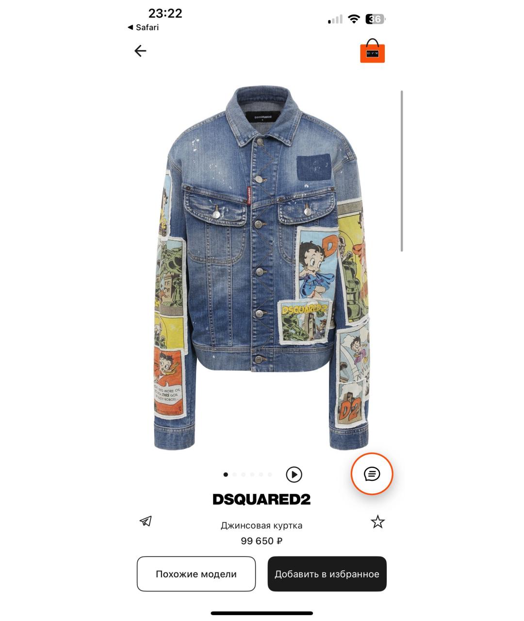 DSQUARED2 Синяя деним куртка, фото 5