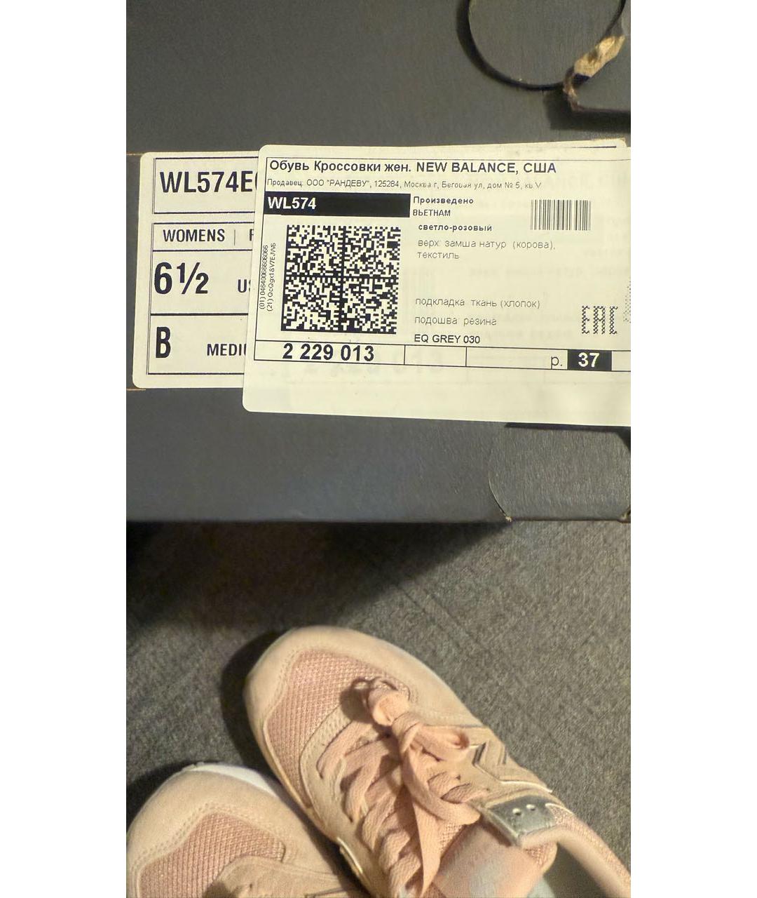 NEW BALANCE Коралловые замшевые кроссовки, фото 8