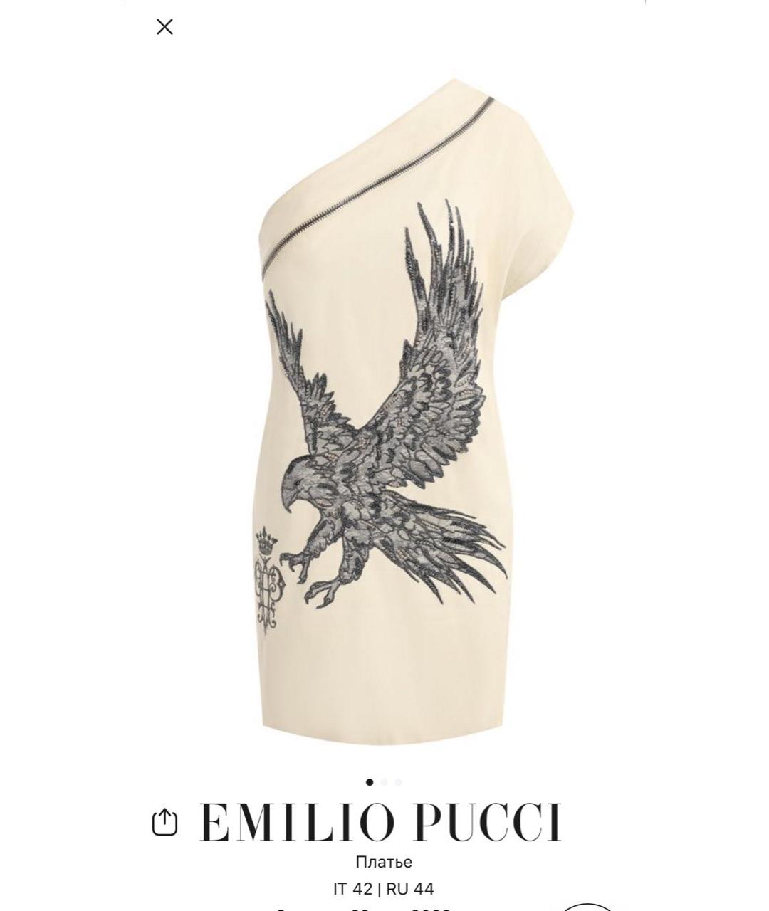 EMILIO PUCCI Бежевое кожаное коктейльное платье, фото 5