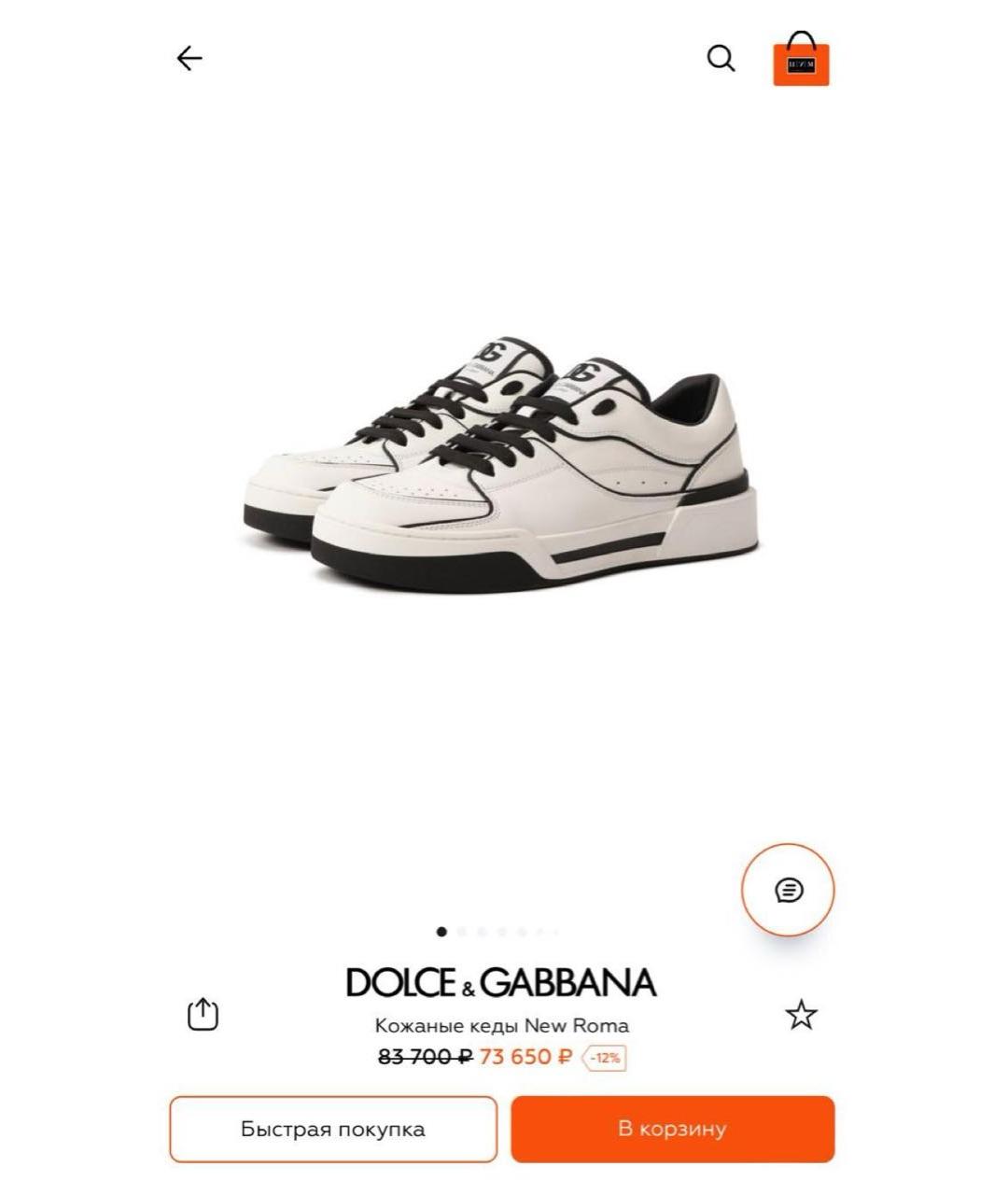 DOLCE&GABBANA Низкие кроссовки / кеды, фото 2