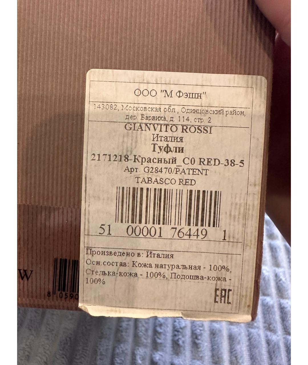 GIANVITO ROSSI Красные эспадрильи из лакированной кожи, фото 7