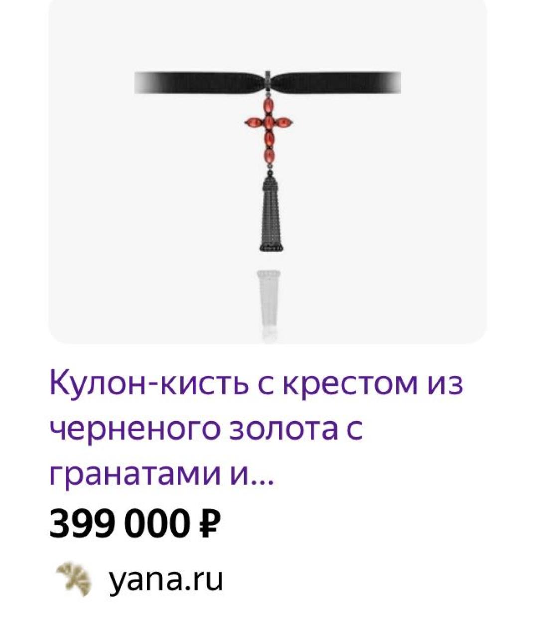 YANA RASKOVALOVA Цепочка/подвеска из белого золота, фото 5