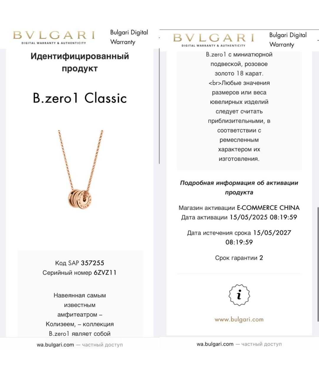 BVLGARI Розовая подвеска из розового золота, фото 5