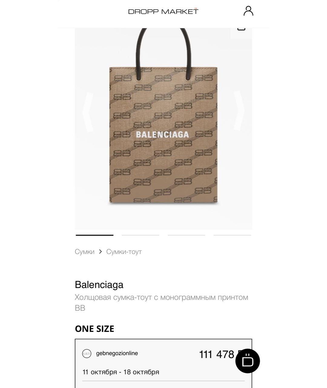 BALENCIAGA Мульти сумка через плечо, фото 8