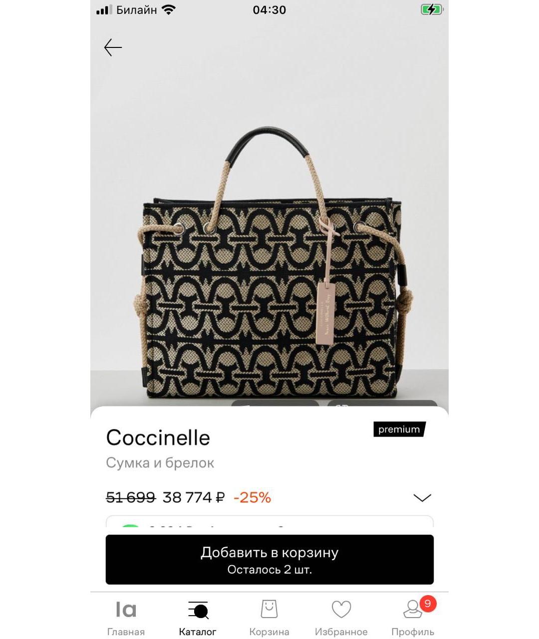 COCCINELLE Черная жаккардовая пляжная сумка, фото 6