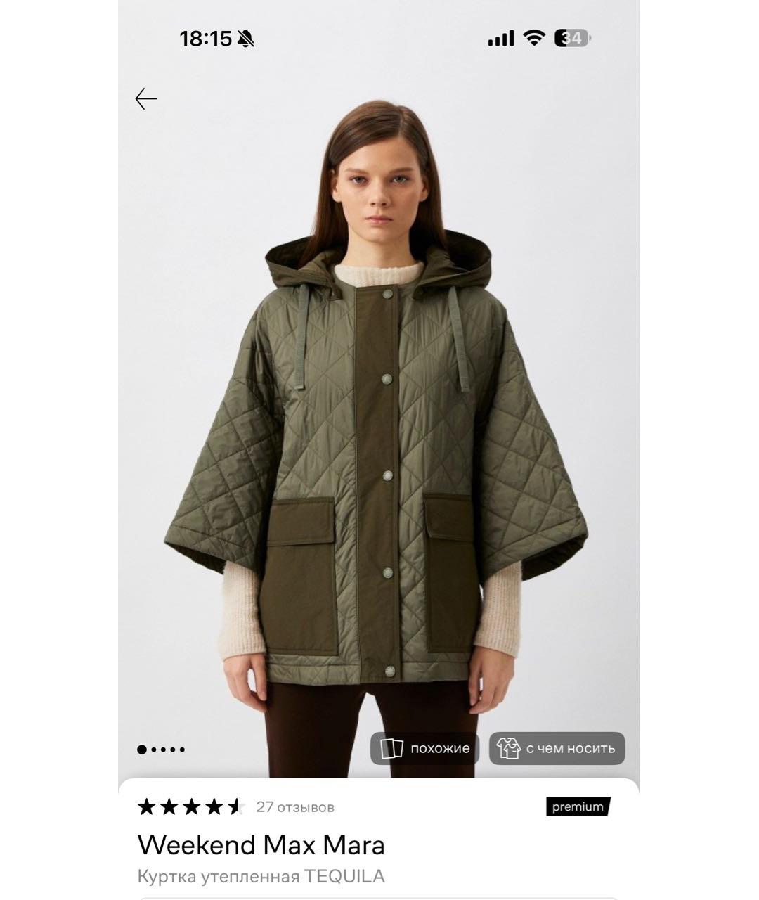 WEEKEND MAX MARA Хаки полиэстеровая куртка, фото 5