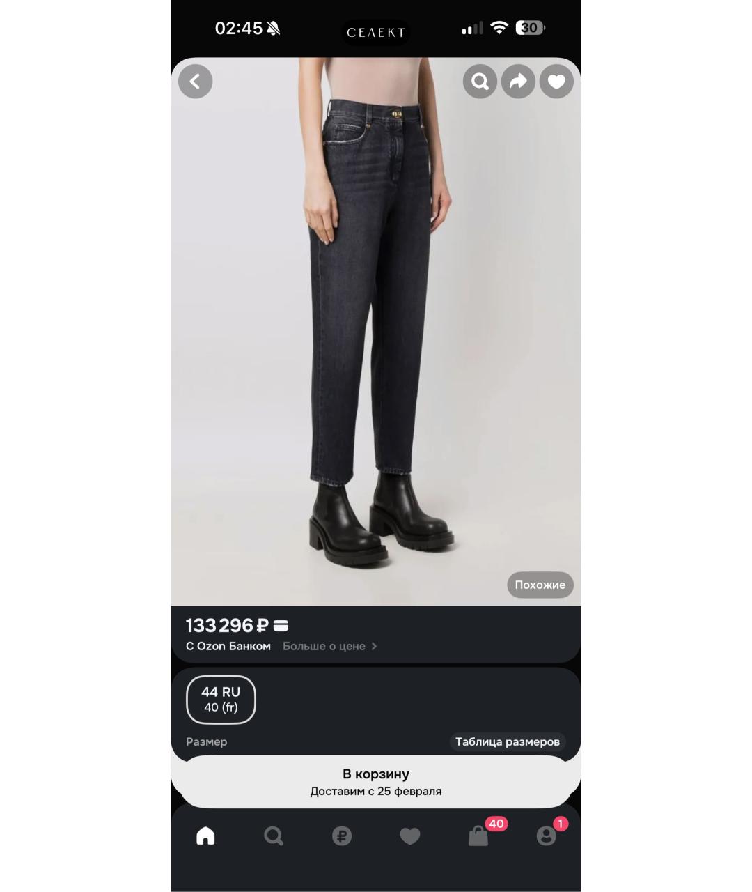 BALMAIN Черные хлопковые прямые джинсы, фото 8