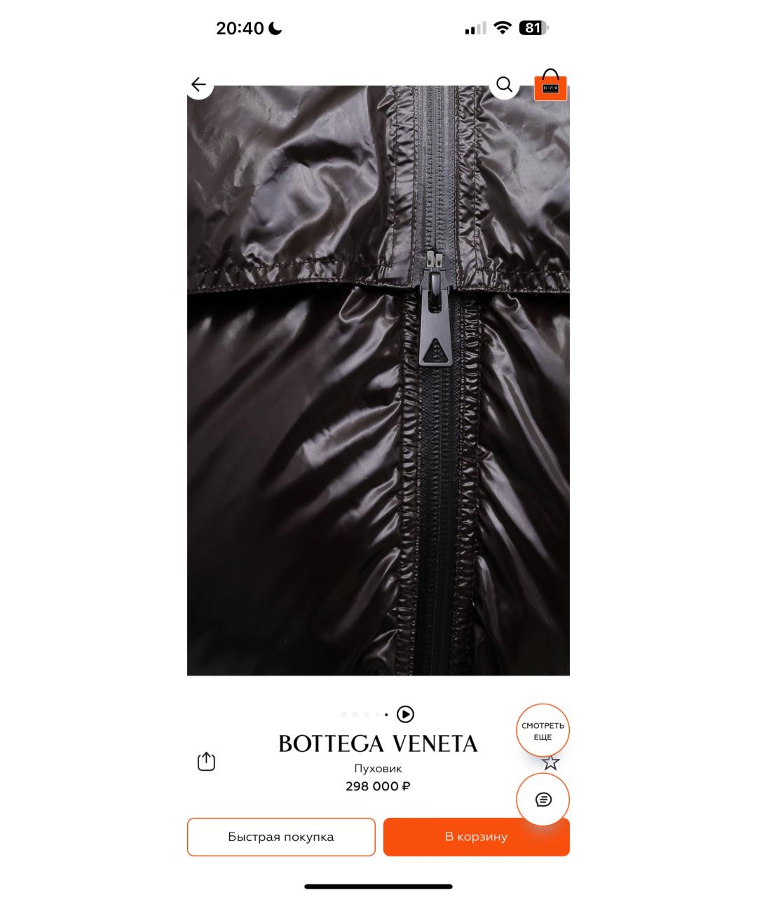 BOTTEGA VENETA Коричневый полиамидовый пуховик, фото 8