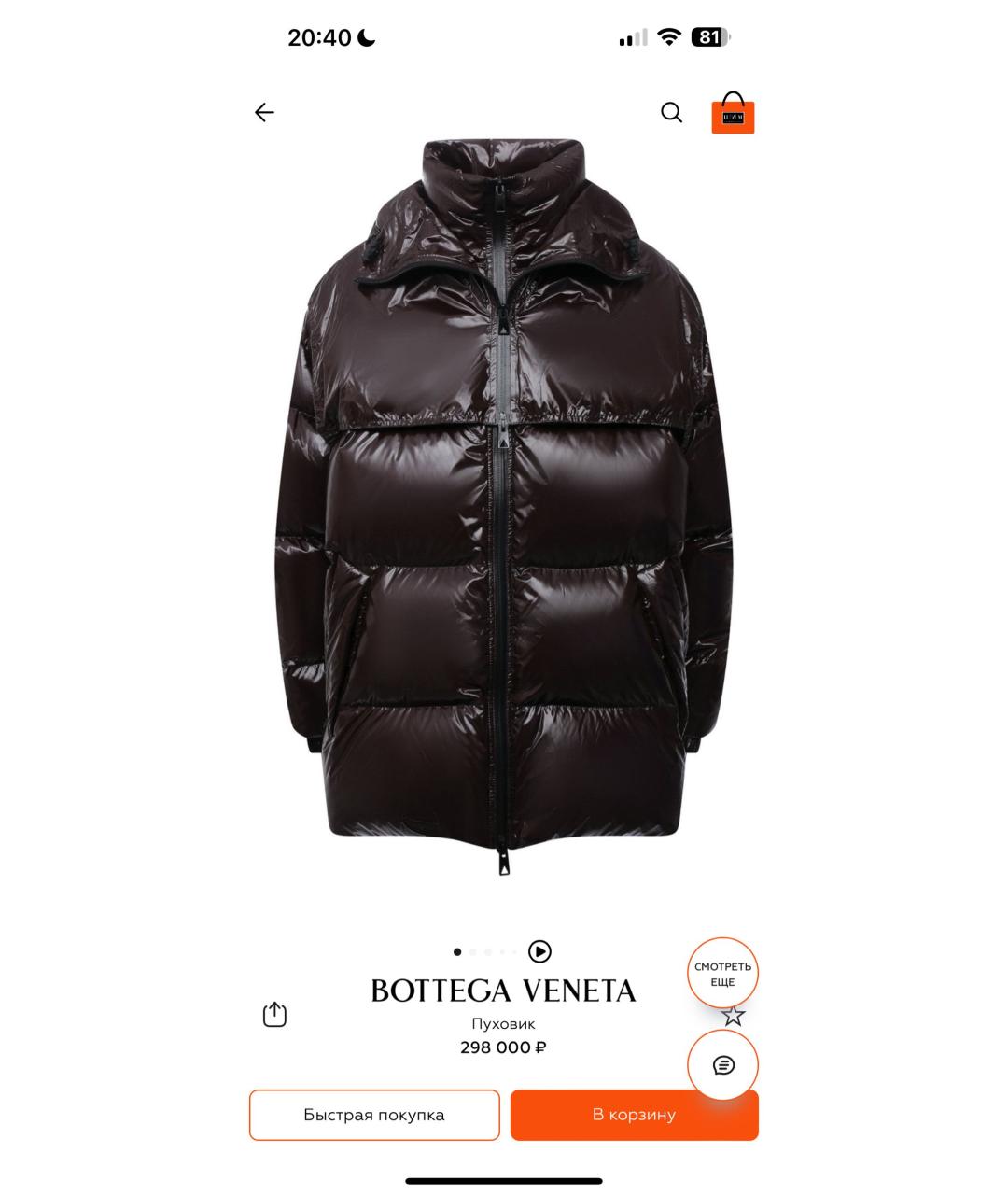 BOTTEGA VENETA Коричневый полиамидовый пуховик, фото 9
