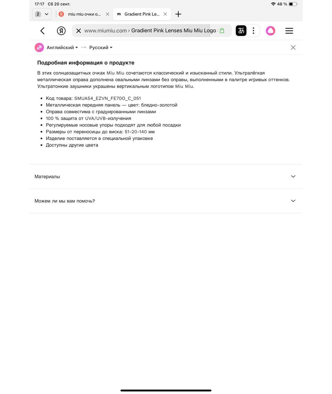 MIU MIU Розовые металлические солнцезащитные очки, фото 8