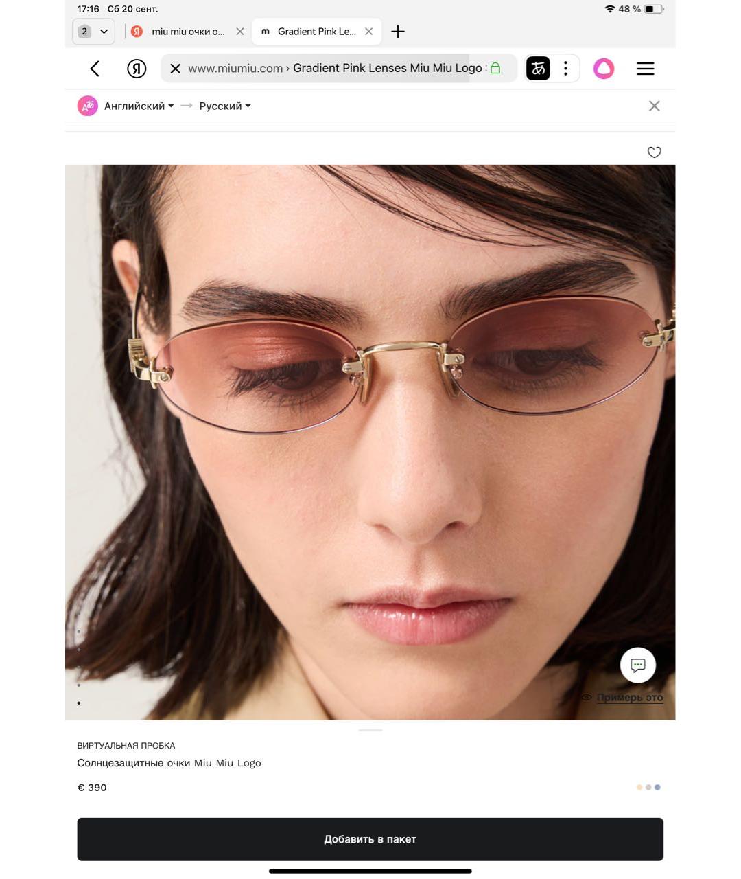 MIU MIU Розовые металлические солнцезащитные очки, фото 7