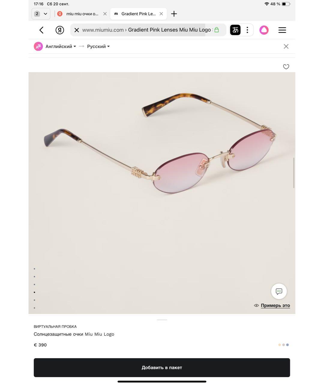 MIU MIU Розовые металлические солнцезащитные очки, фото 9