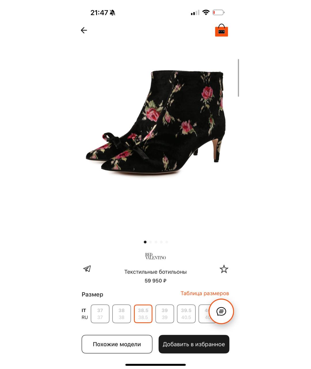 RED VALENTINO Черные текстильные ботильоны, фото 8