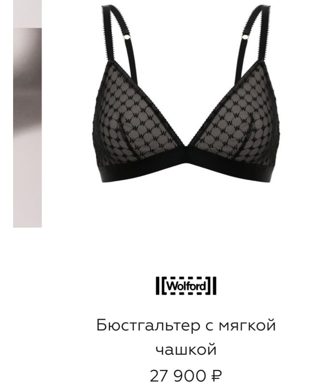 WOLFORD Черный комплекты, фото 7