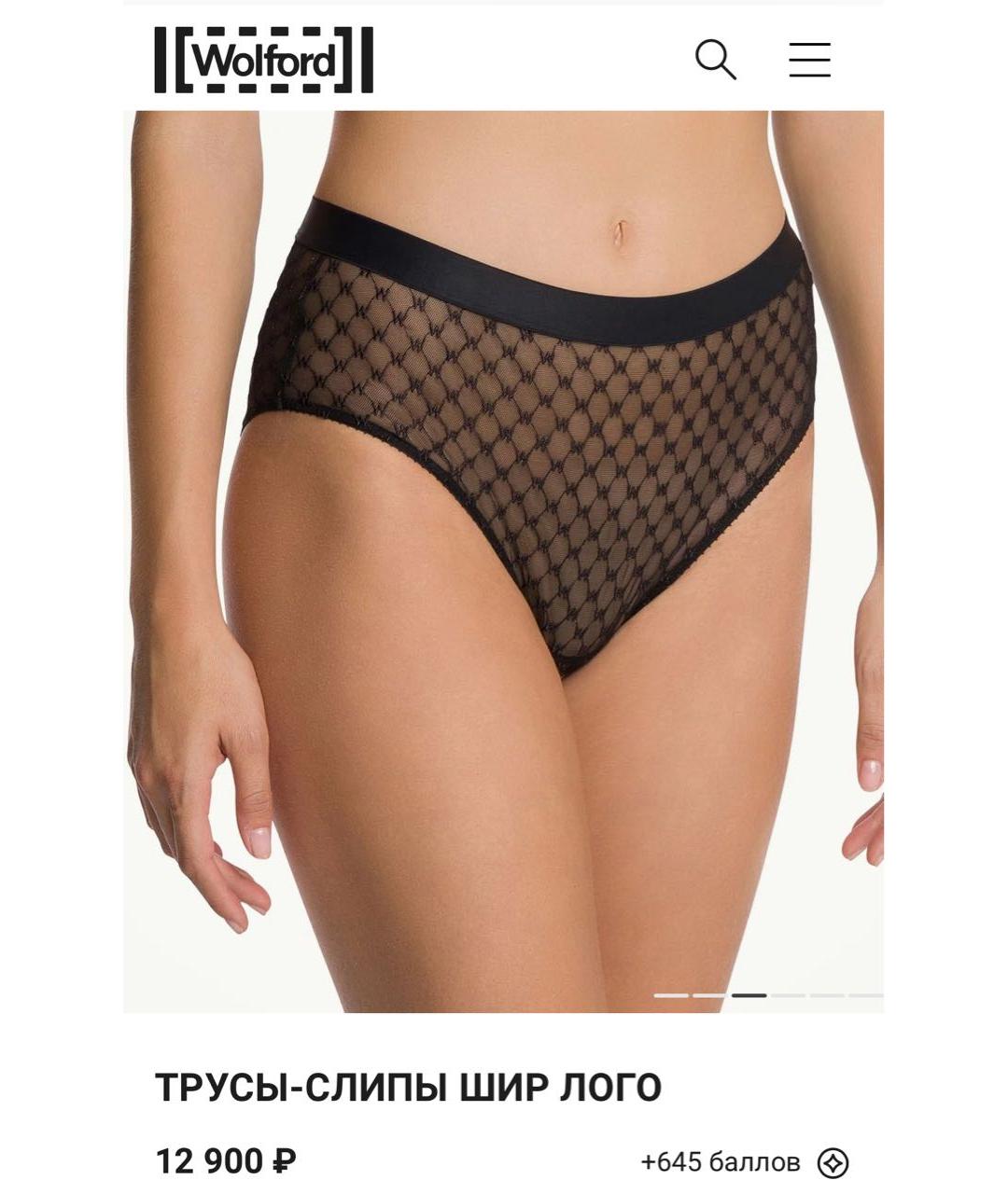 WOLFORD Черный комплекты, фото 2
