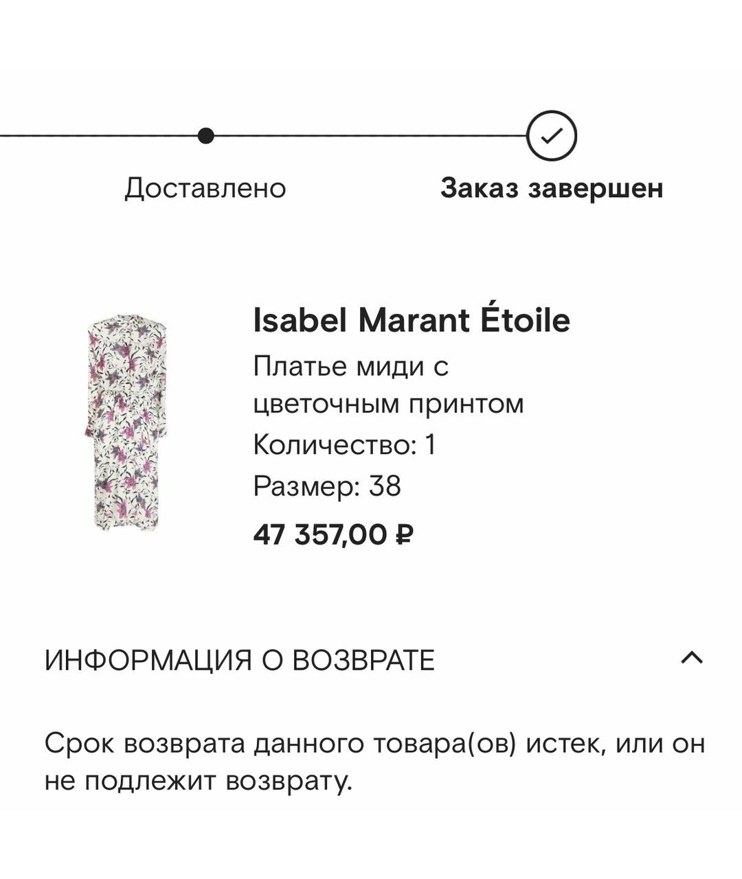 ISABEL MARANT ETOILE Белое вискозное повседневное платье, фото 4