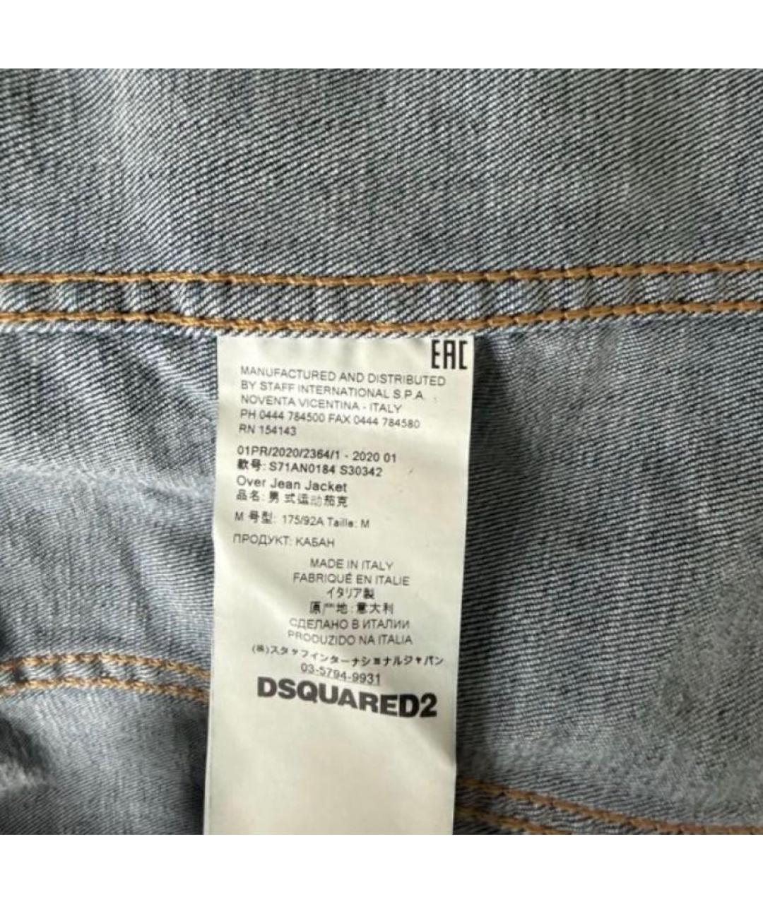 DSQUARED2 Синяя хлопко-эластановая куртка, фото 5