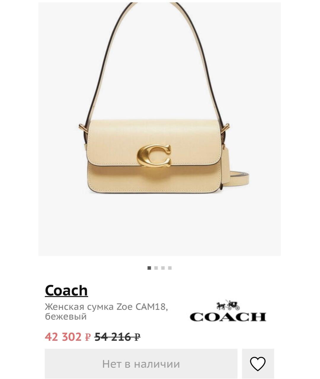 COACH Бежевая кожаная сумка через плечо, фото 5