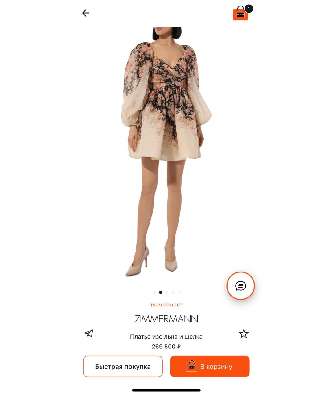 ZIMMERMANN Мульти льняное коктейльное платье, фото 8