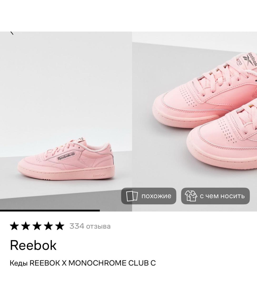 REEBOK Розовые кожаные кеды, фото 7