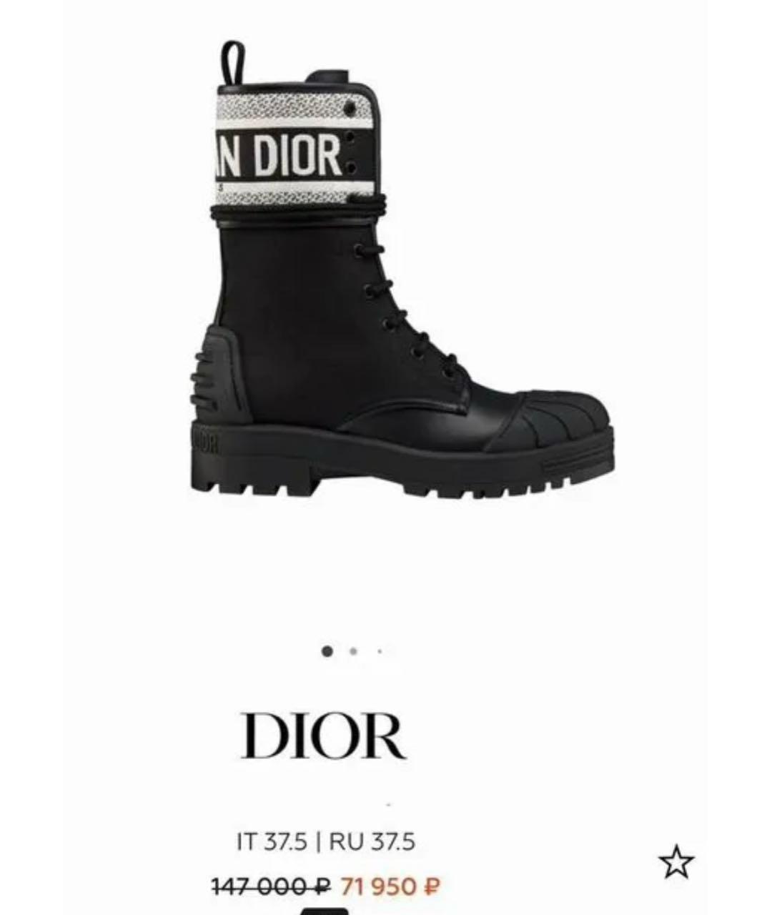 CHRISTIAN DIOR Черные кожаные ботинки, фото 7