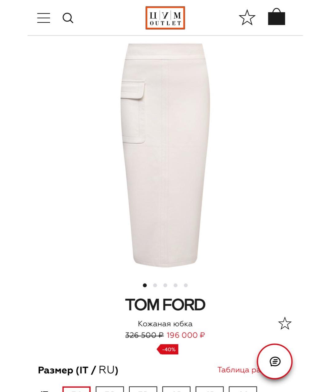 TOM FORD Белая кожаная юбка миди, фото 8