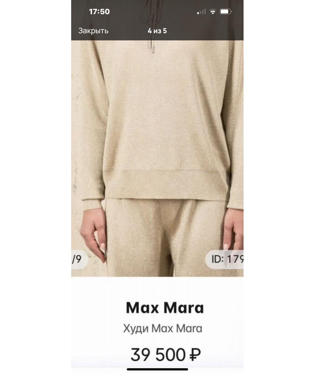 MAX MARA STUDIO Бежевый спортивные костюмы, фото 4