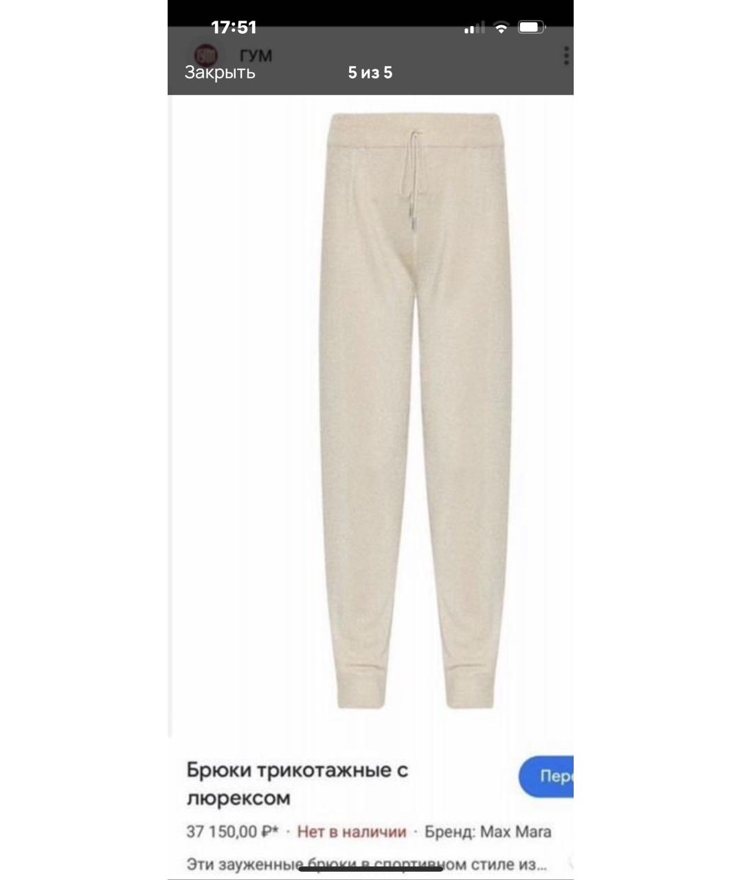 MAX MARA STUDIO Бежевый спортивные костюмы, фото 3