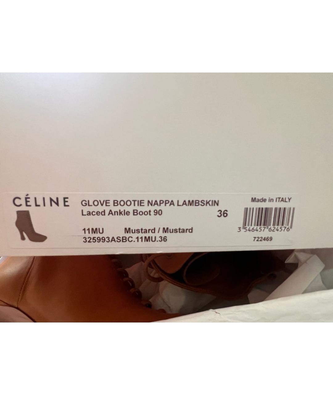 CELINE Горчичные кожаные ботильоны, фото 5
