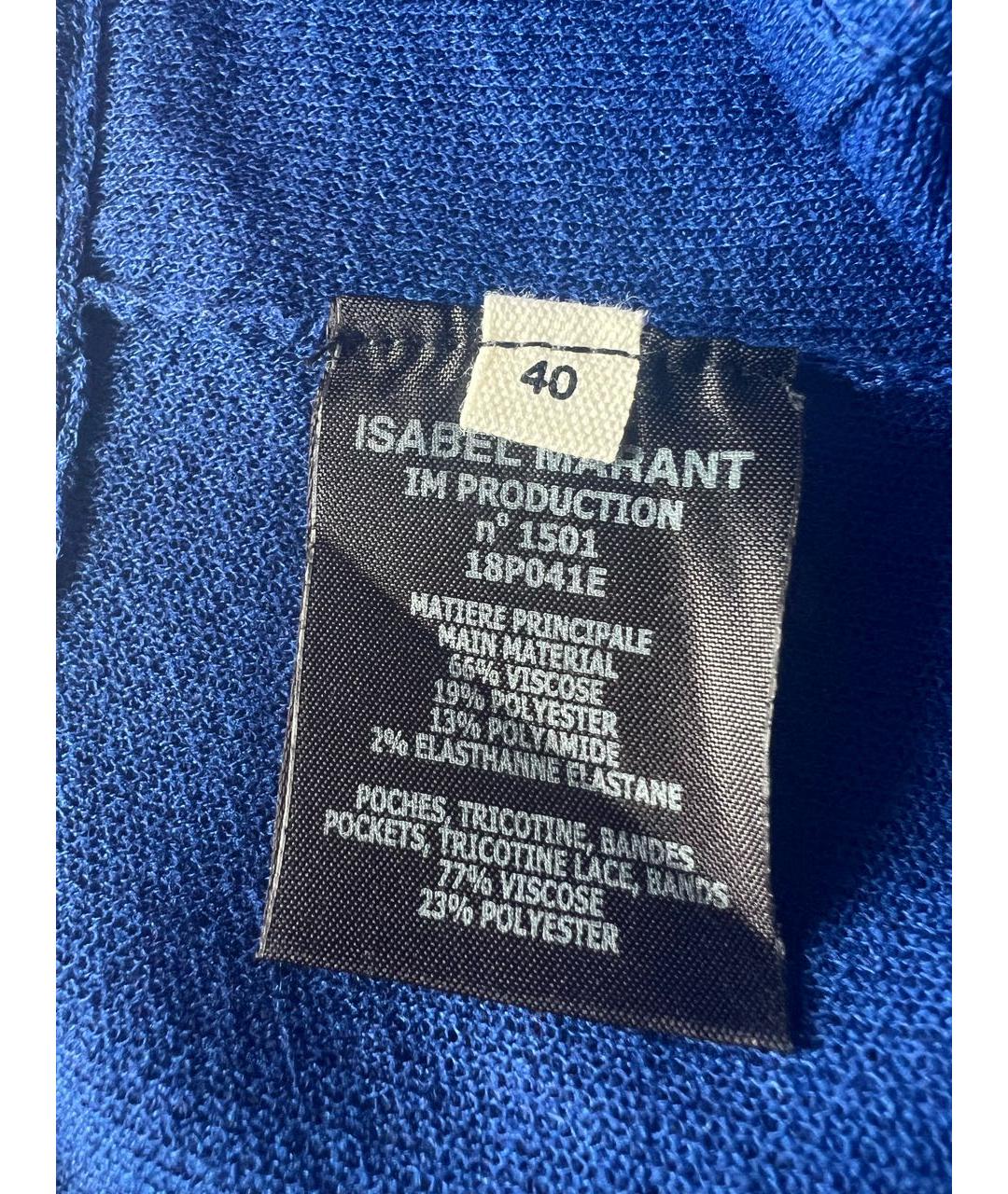 ISABEL MARANT ETOILE Синие прямые брюки, фото 3