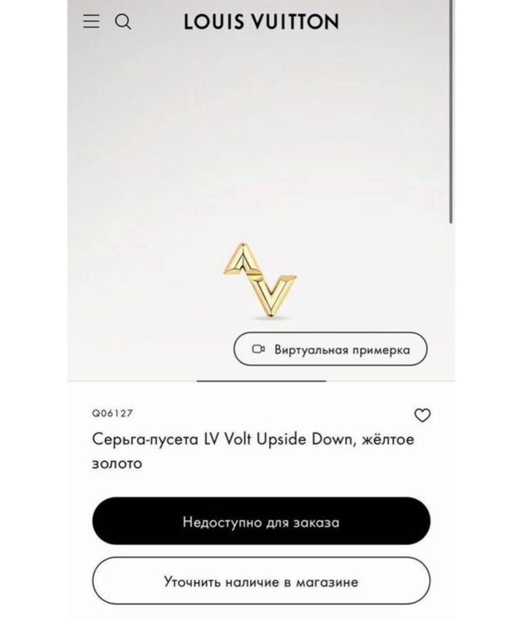 LOUIS VUITTON Золотой комплект из желтого золота, фото 6