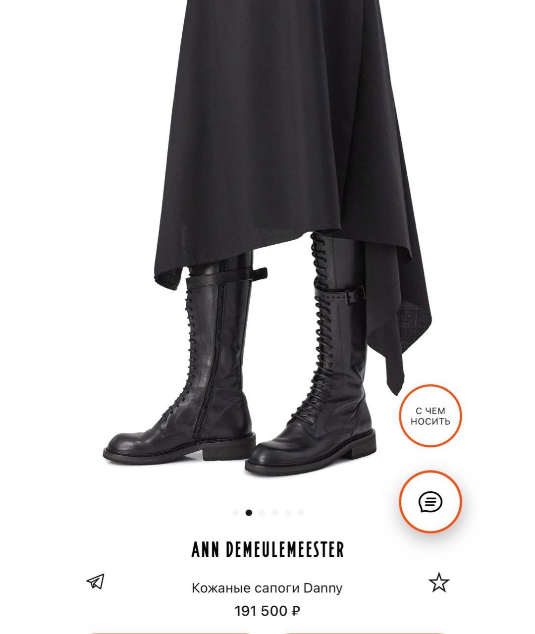ANN DEMEULEMEESTER Черные сапоги из лакированной кожи, фото 7