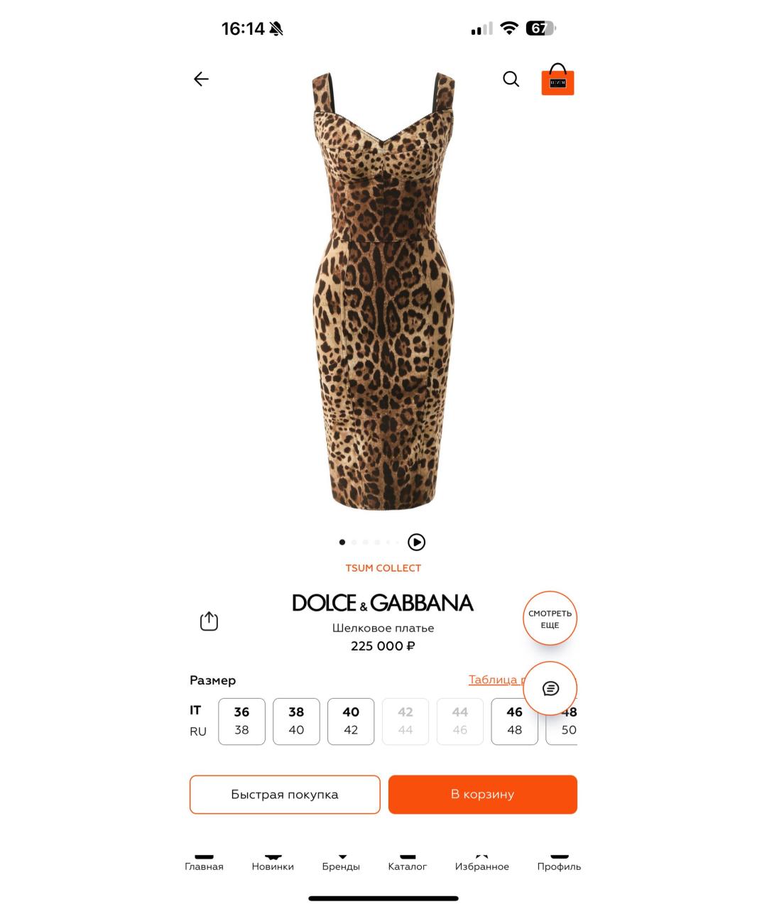 DOLCE&GABBANA Коричневое шелковое коктейльное платье, фото 9