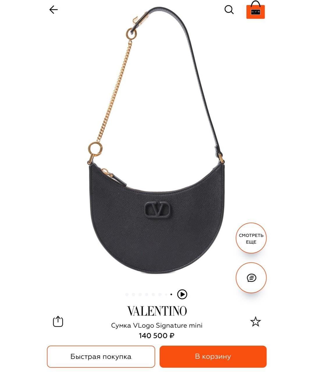 VALENTINO Черная кожаная сумка с короткими ручками, фото 9