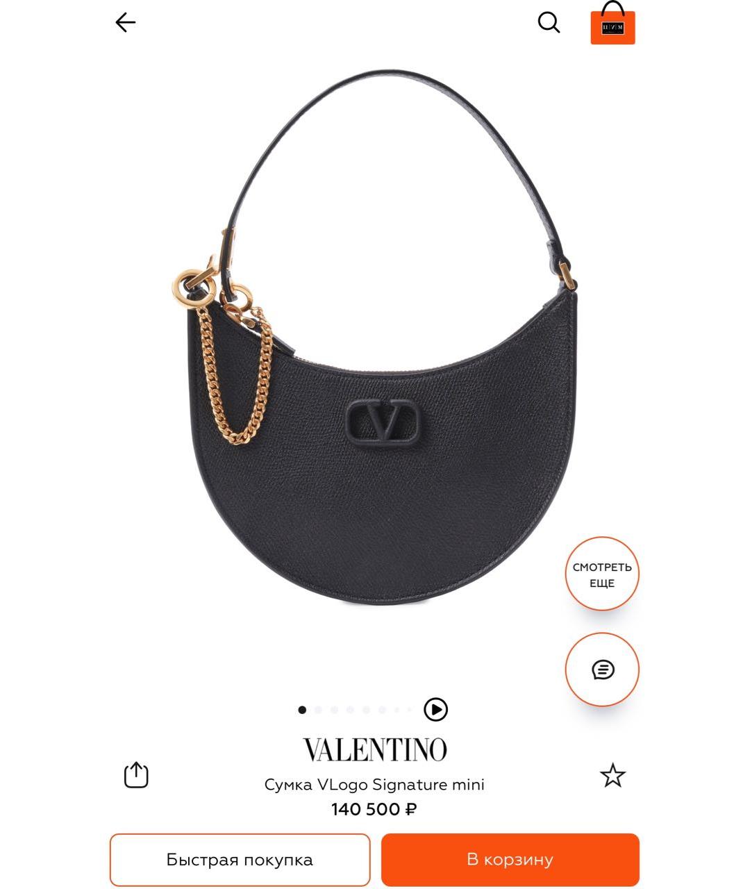 VALENTINO Черная кожаная сумка с короткими ручками, фото 2