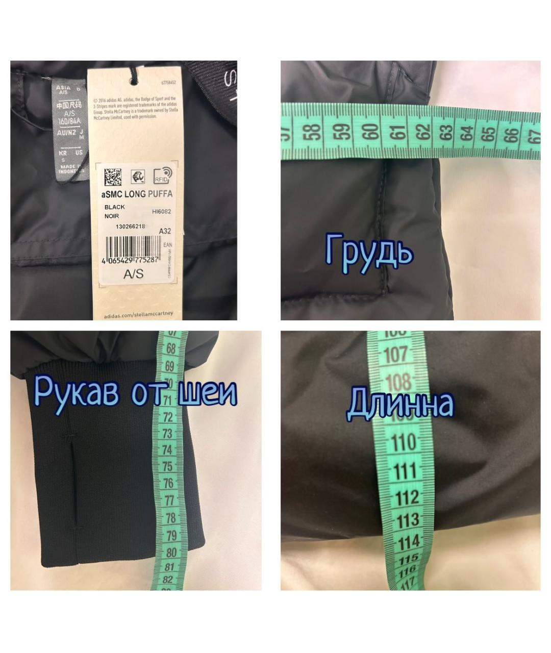 ADIDAS BY STELLA MCCARTNEY Черный пуховик, фото 4