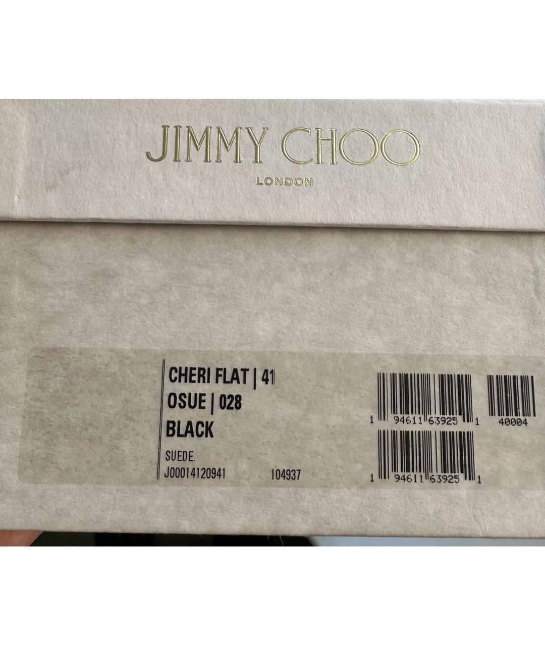 JIMMY CHOO Черные замшевые балетки, фото 5