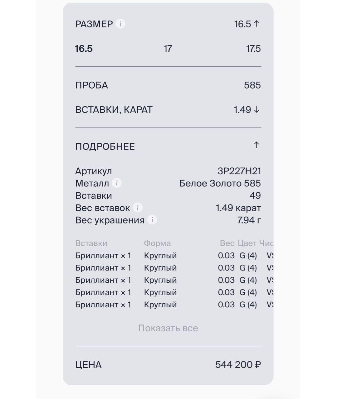 Van Der Bauwede Stall Diamond Серебрянный браслет из белого золота, фото 2