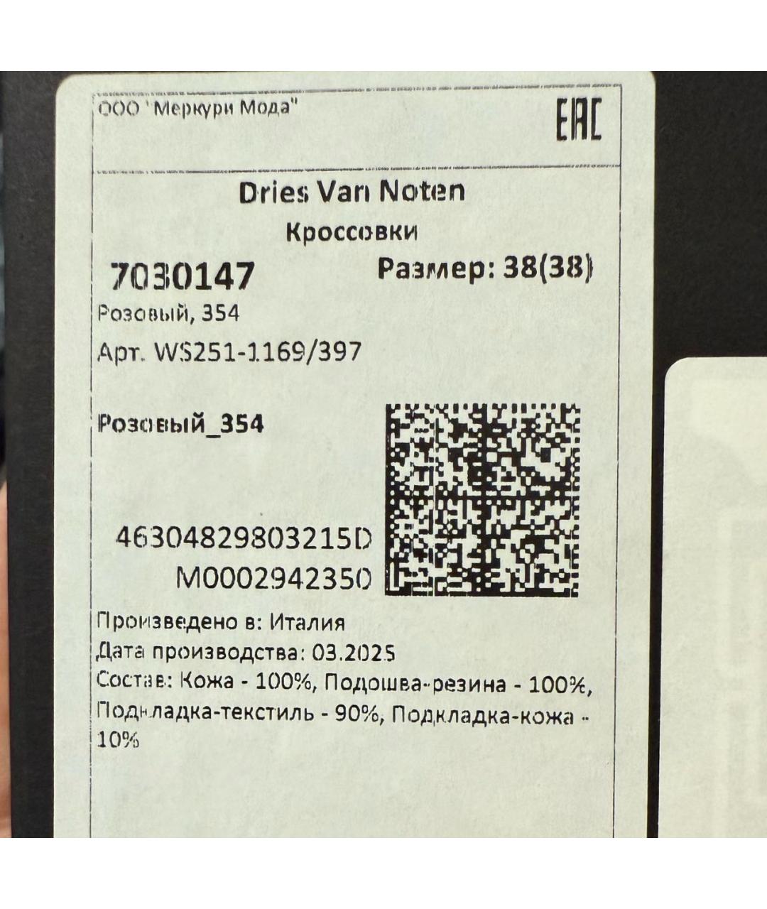 DRIES VAN NOTEN Оранжевое кожаные кроссовки, фото 7