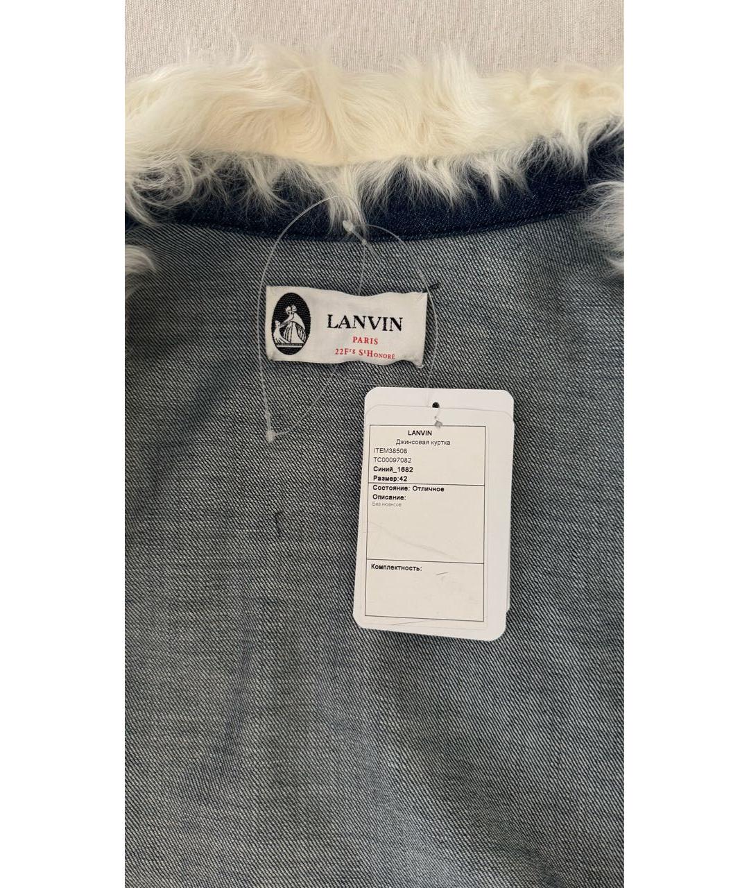 LANVIN Синяя хлопковая куртка, фото 4