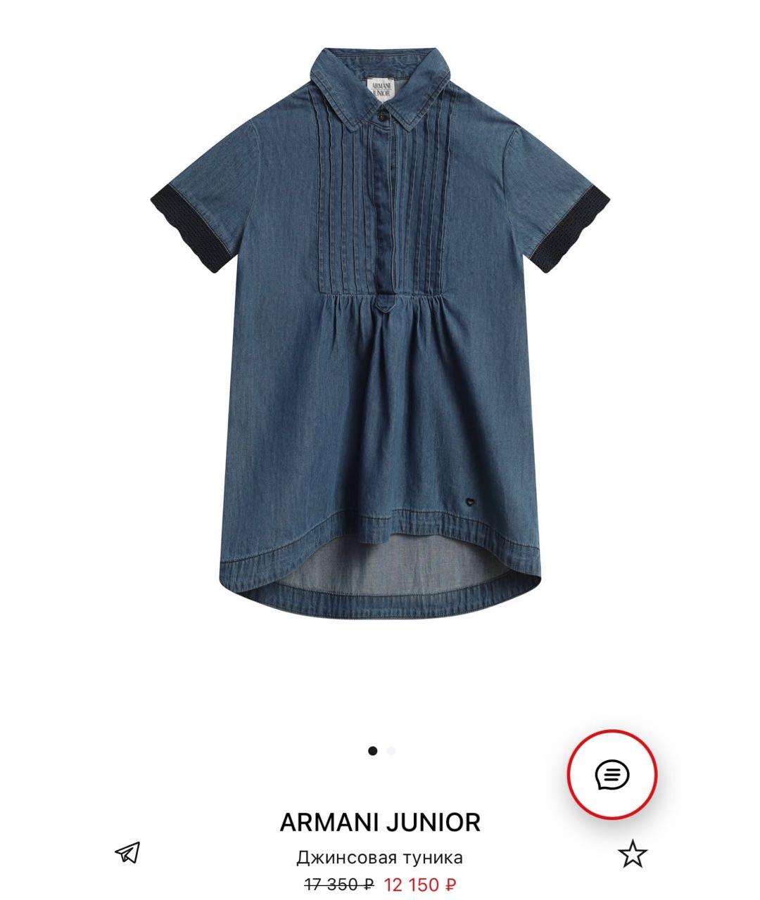 ARMANI JUNIOR Синяя хлопковая рубашка/блузка, фото 8